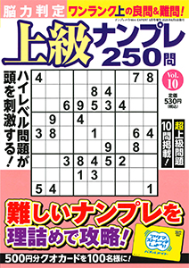 Vol.10